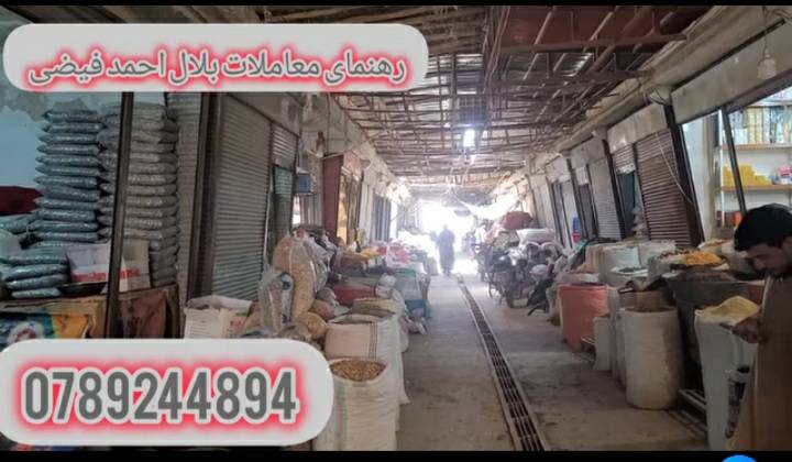 دوکان فروشی سرای کشمش-جوزجان