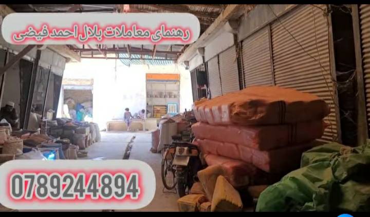 دوکان فروشی سرای کشمش-جوزجان