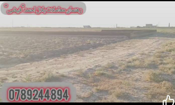 هشت نمره زمین فروشی _جوزجان