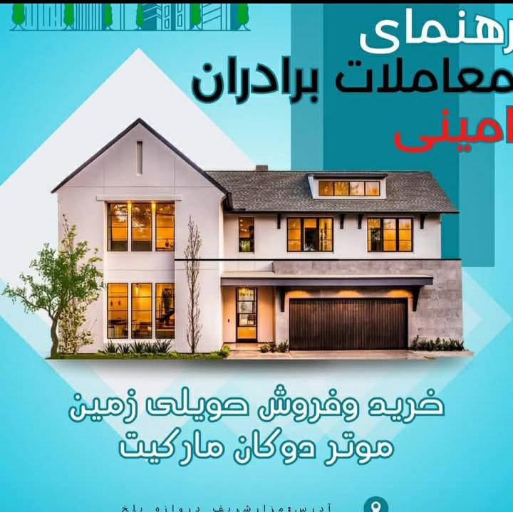 حویلی گرویی چهار اطاقه گله چنار، مزارشریف