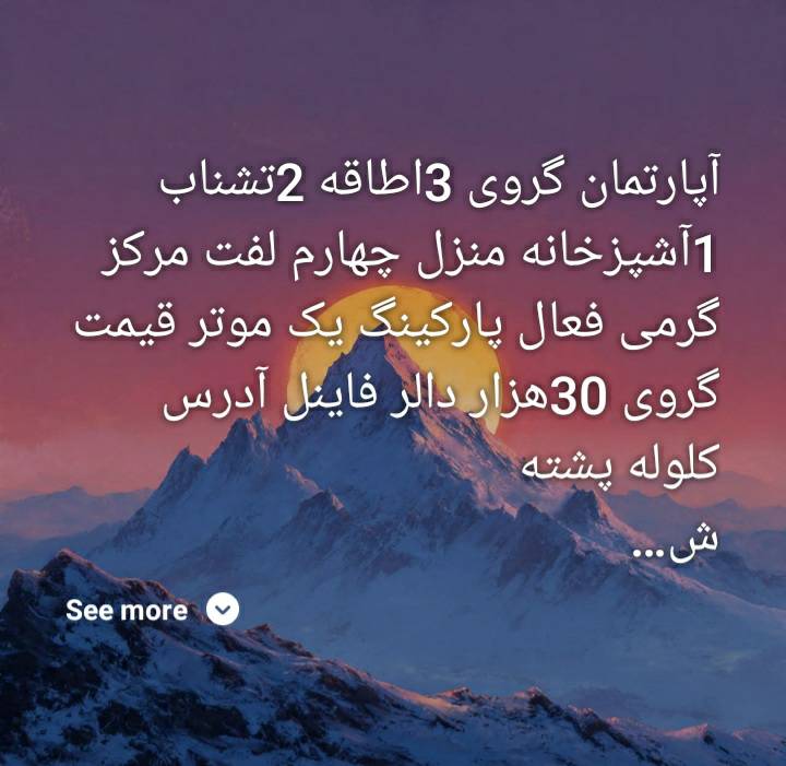 آپارتمان سه اطاقه گرویی، کلوله پشته_ کابل