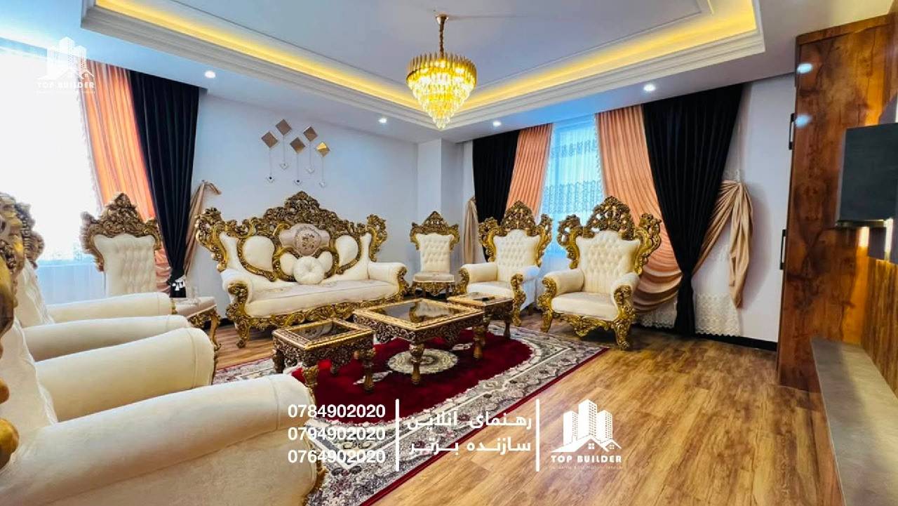 آپارتمان فروشی VIPچهار اطاق همراه با وسایل، شهرنو-کابل