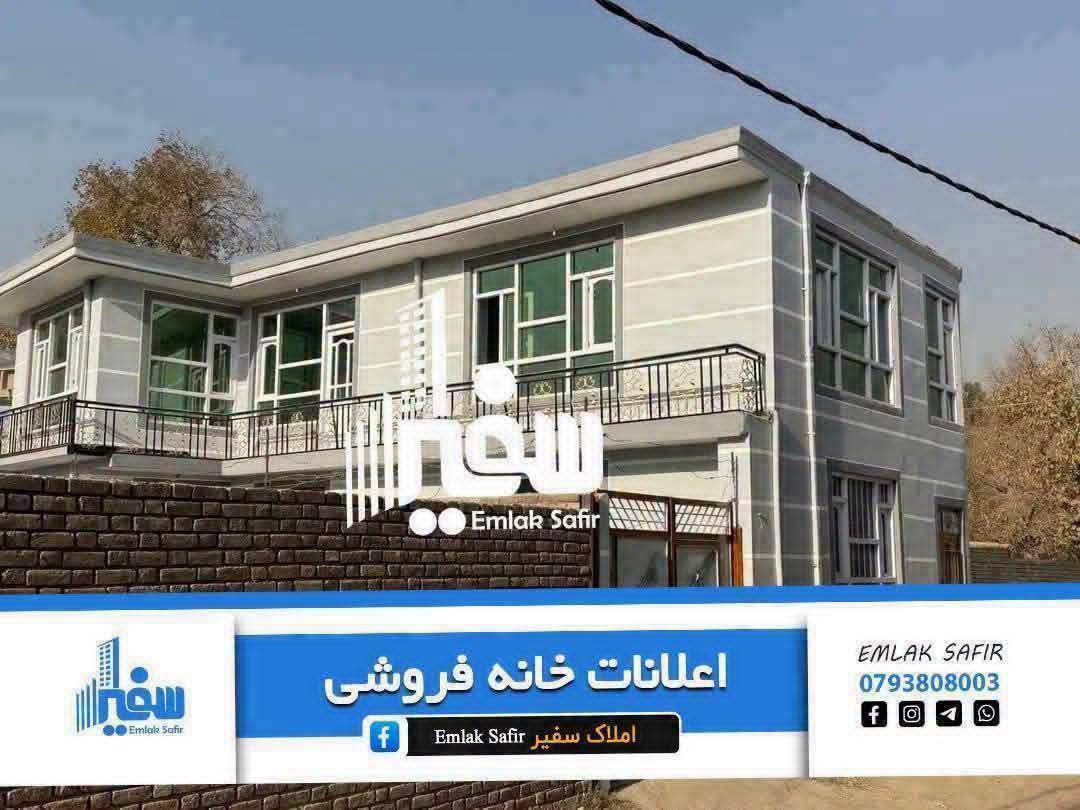 خانه فروشی دشت برچی، کابل