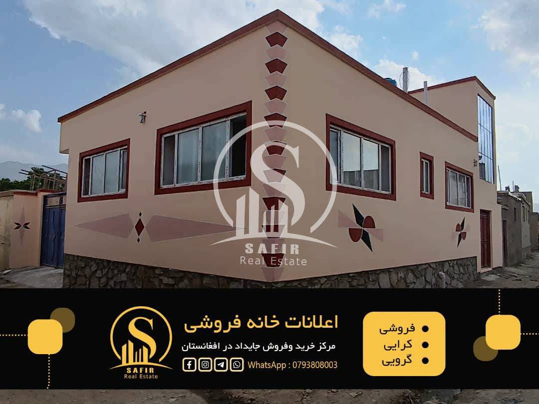 حویلی سه اطاق فروشی ناحیه سیزده-کابل
