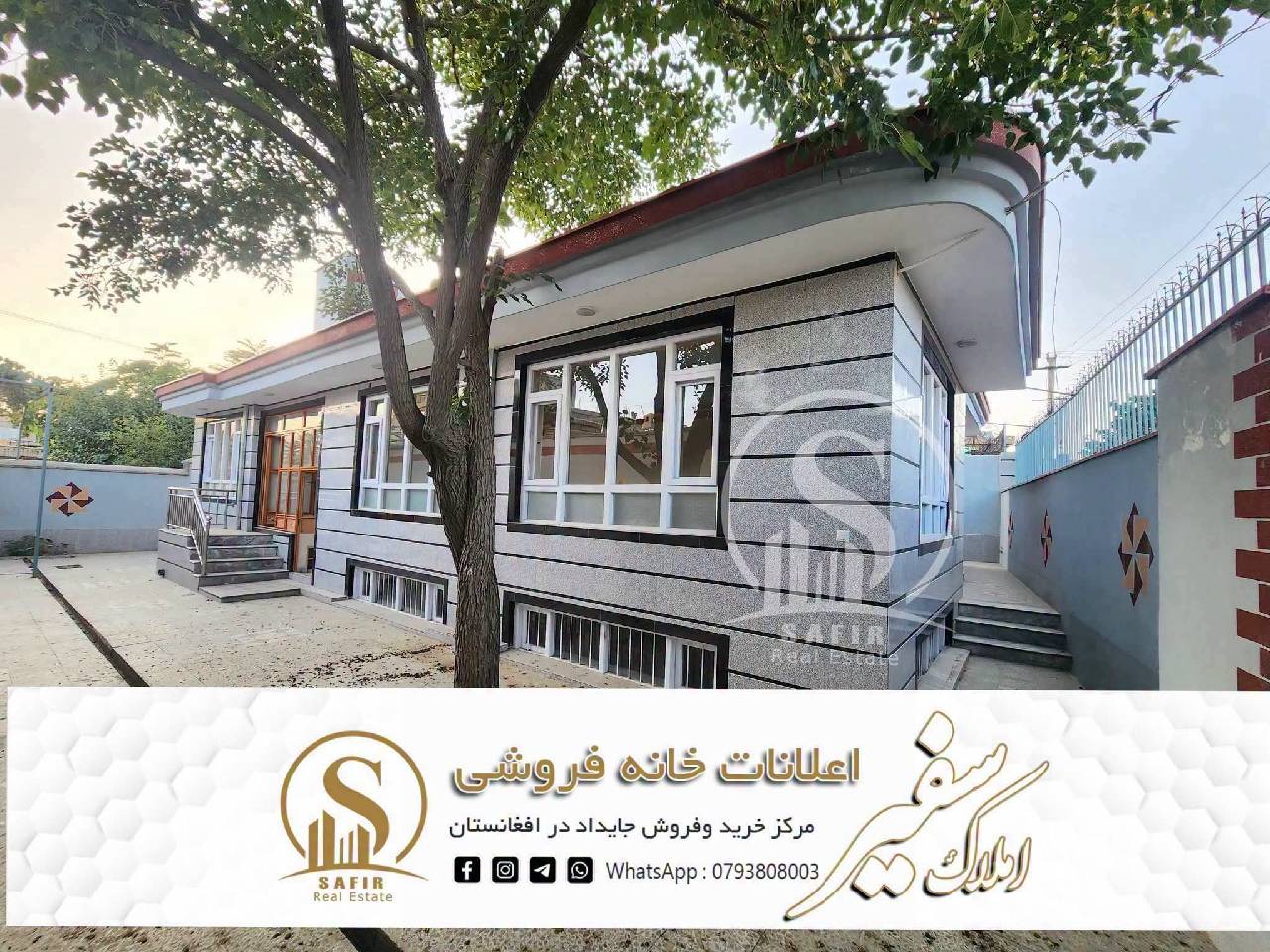 خانه فروشی شش اتاق-کابل ناحیه سیزدهم