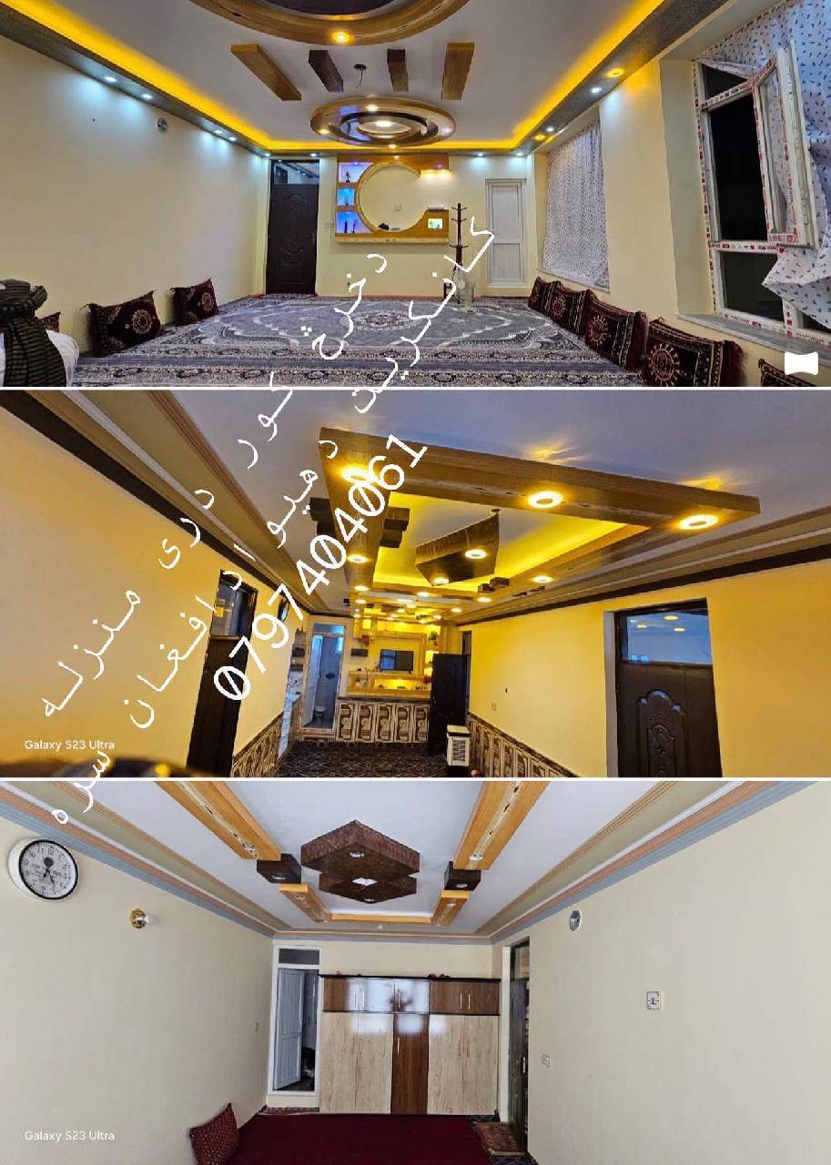 🏠 دخرڅ_ کور دری منزله -غزنی