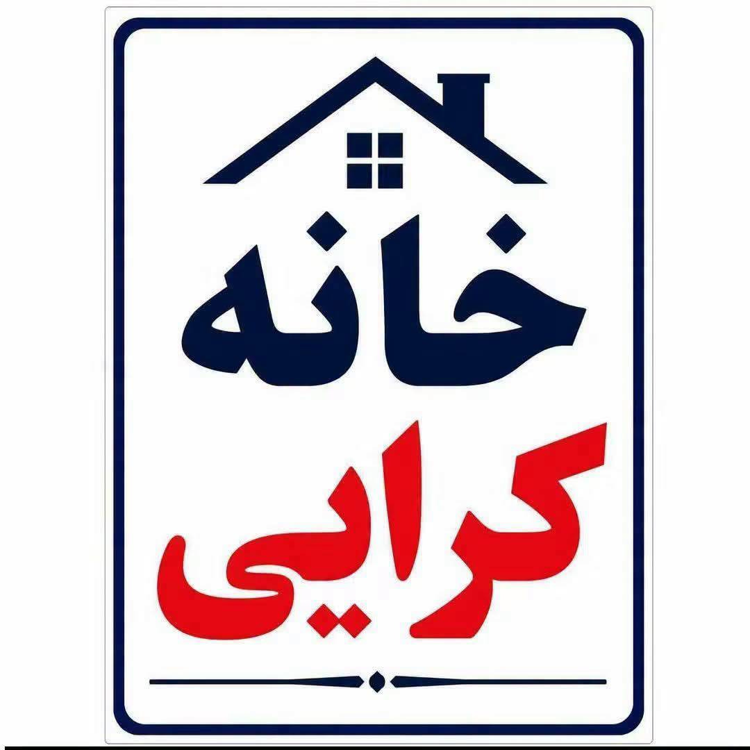 واحدسه اطاقه کرایی فلکه 29حمل-هرات