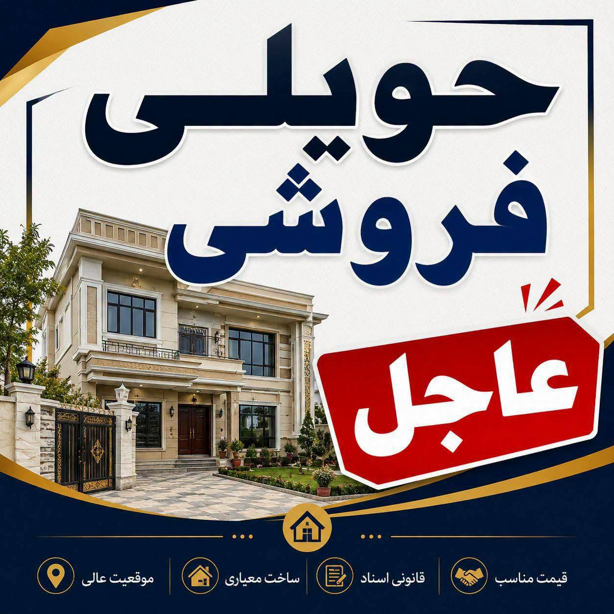 حویلی فروشی تالقان_تخار