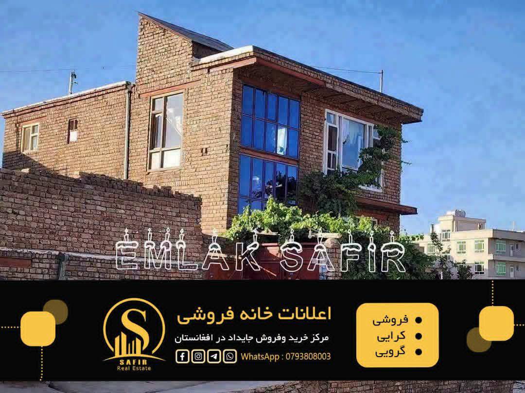 حویلی سه طبقه فروشی، ناحیه 13-کابل
