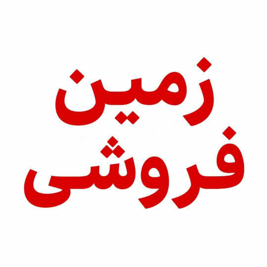 زمین سه بسوه فروشی، تالقان _تخار