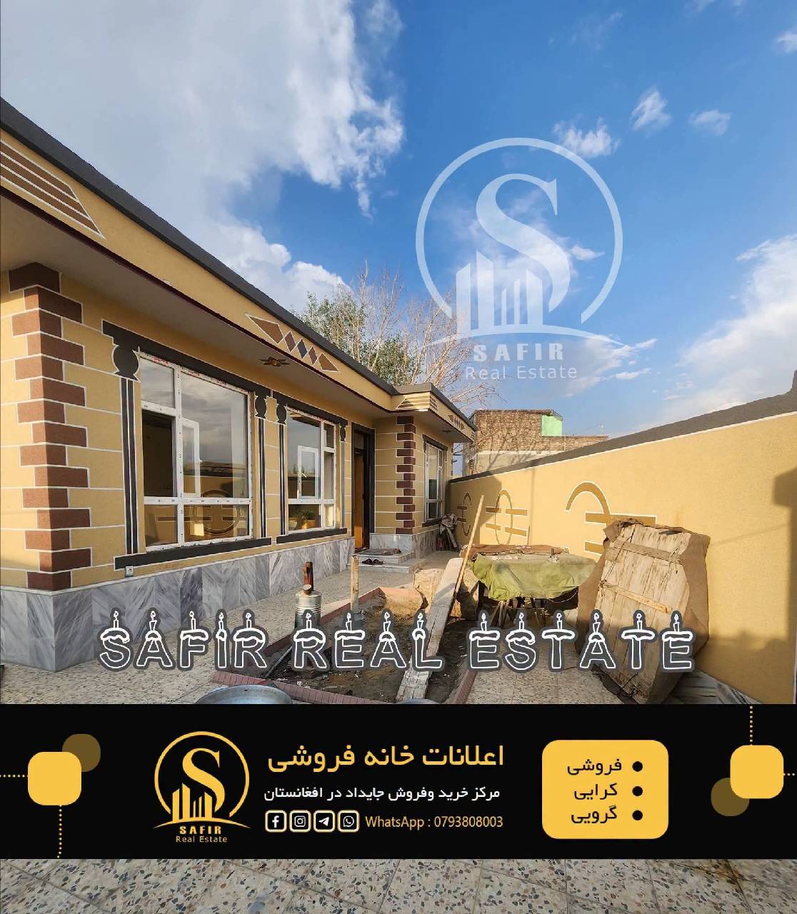 حویلی فروشی سه اطاقه دشت برچی، کابل
