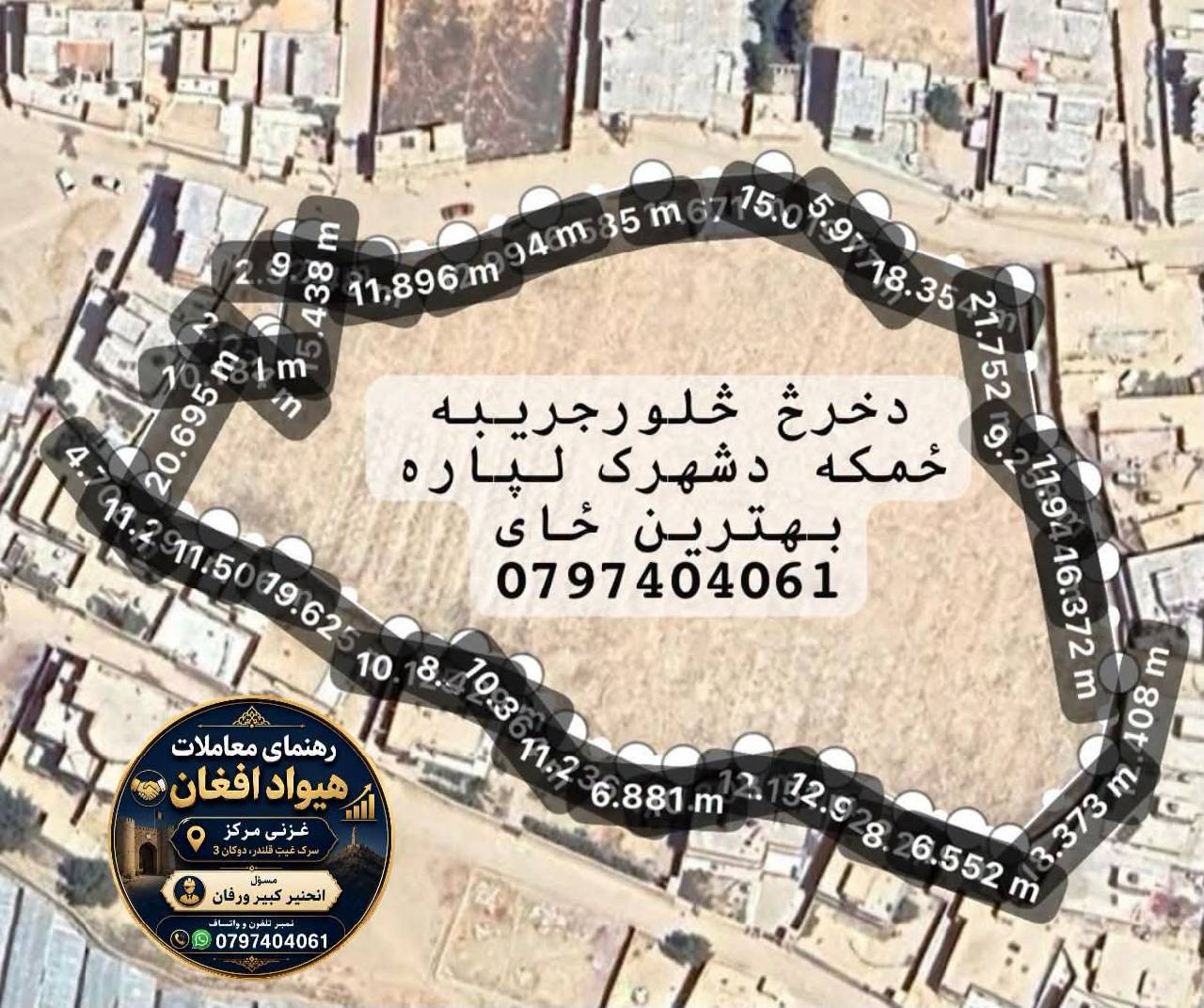 دخرڅ څلور جریبه دنمرو ځمکه_ دغزنی