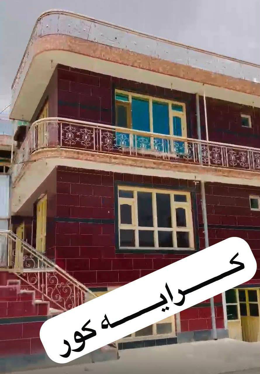 د کرایی لپاره کور3منزله _ غزنی ښار