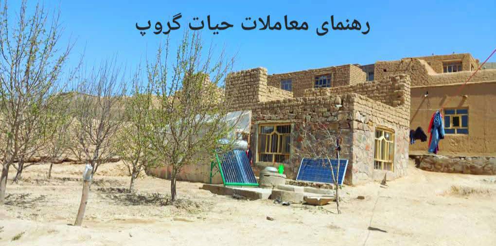 خانه فروشی _ولایت غور