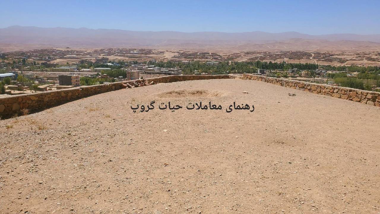 سه نمره زمین 1500متر مربع فروشی _ولایت غور