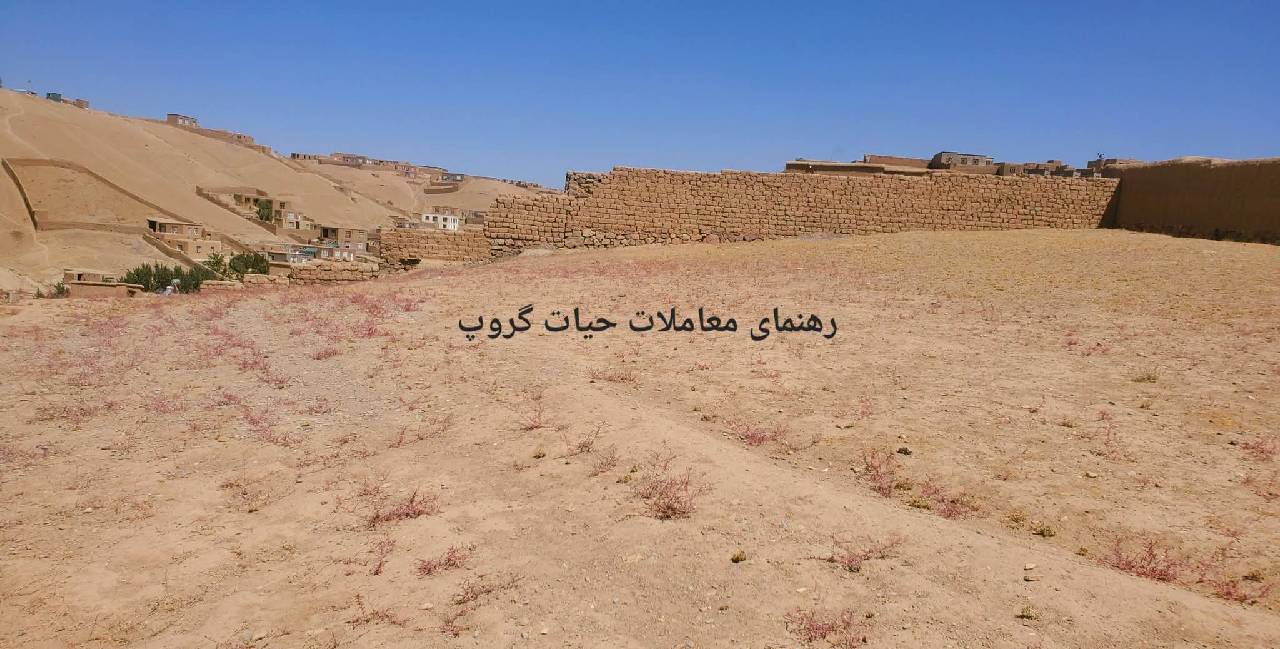 سه نمره زمین 1500متر مربع فروشی _ولایت غور