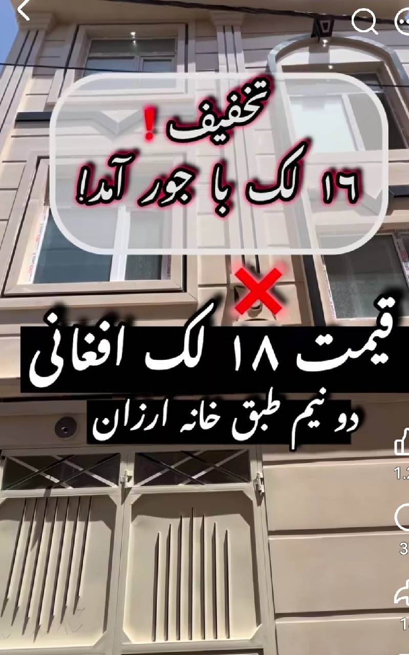 خانه فروشی دو اتاقه-هرات کوچه ارباب حسن