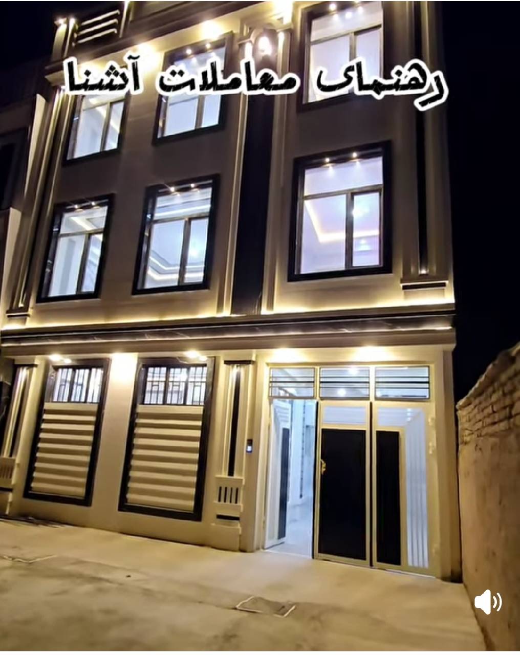 خانه فروشی سه طبقه-هرات جاده مخابرات