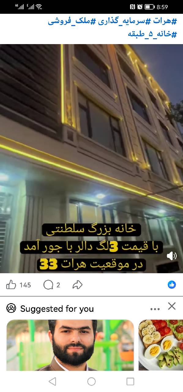 خانه فروشی پنج طبقه هفت واحد-هرات ناحیه پنج سرک منارها