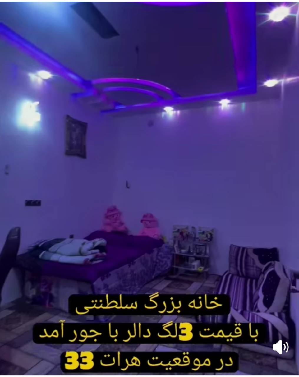 خانه فروشی پنج طبقه هفت واحد-هرات ناحیه پنج سرک منارها