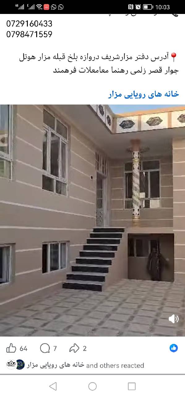 خانه فروشی چهار اتاقه