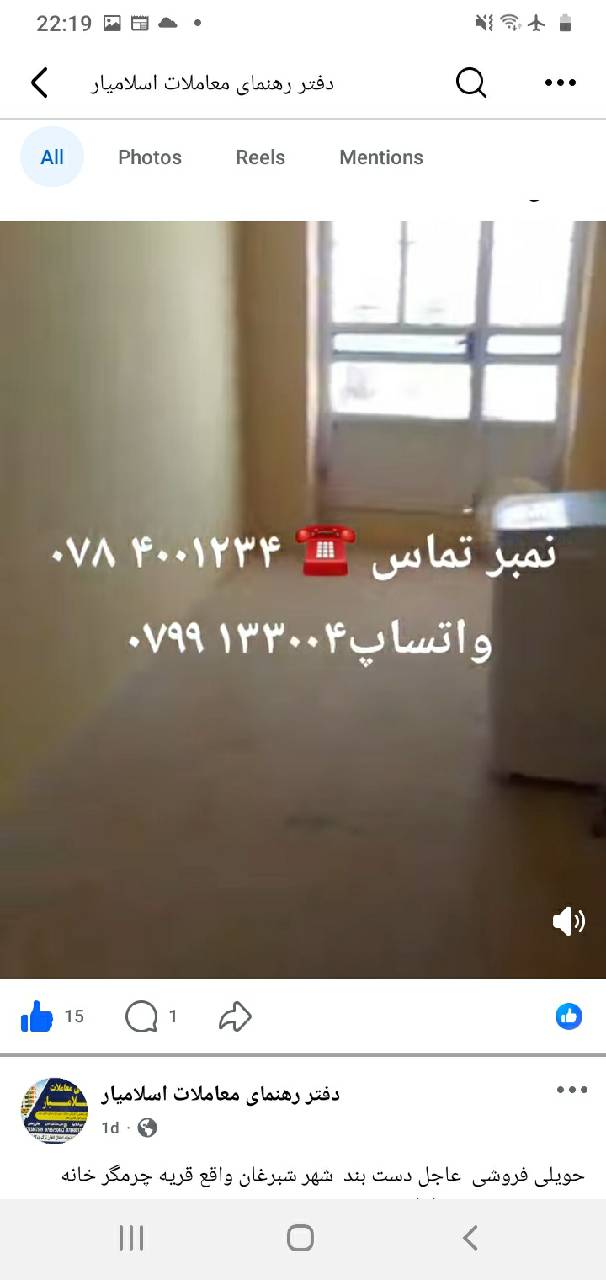 حویلی فروشی سه اطاق _شبرغان