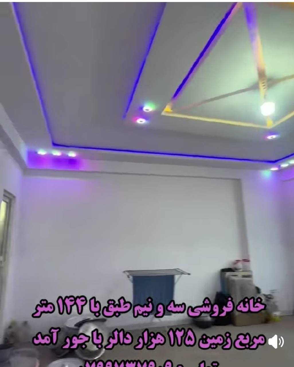خانه سه‌ونیم‌طبق شیک فروشی- هرات ناحیه هشتم
