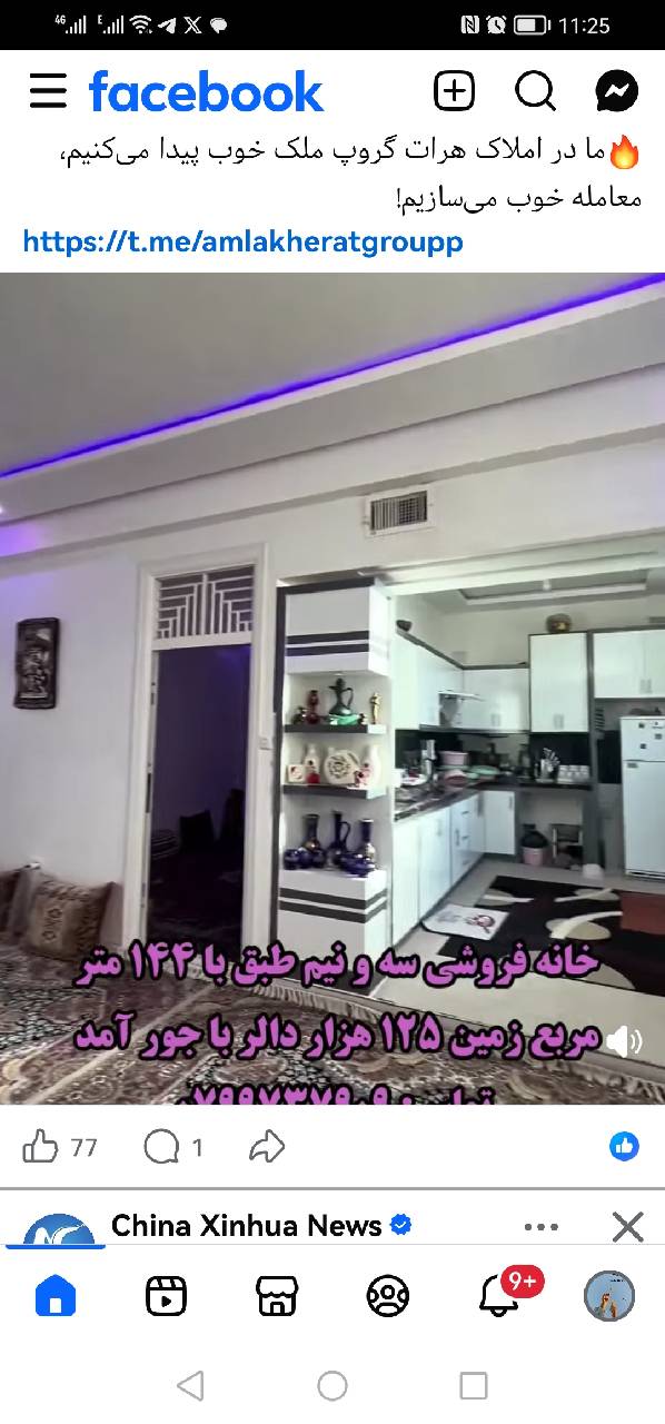 خانه سه‌ونیم‌طبق شیک فروشی- هرات ناحیه هشتم