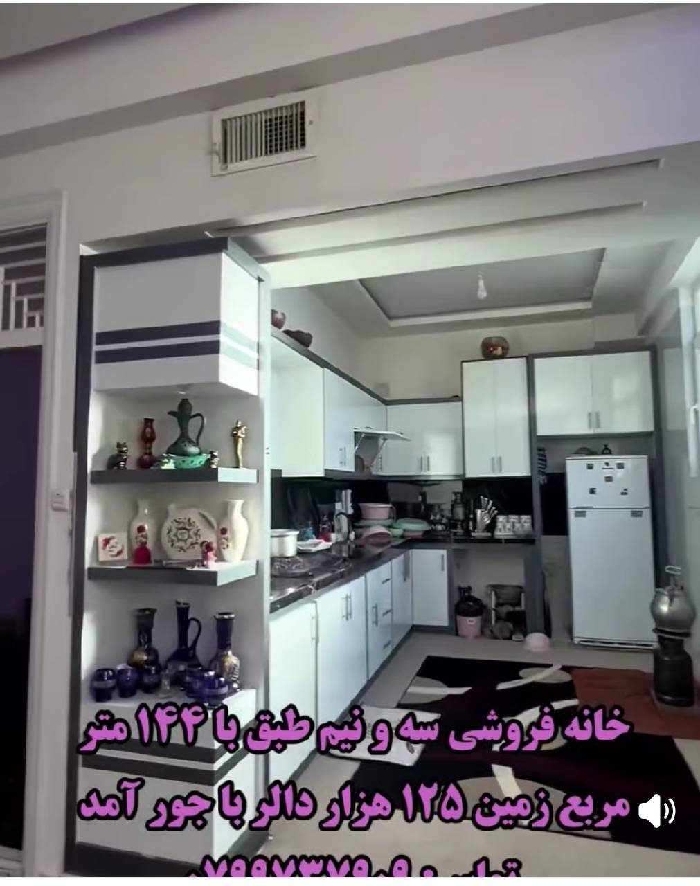 خانه سه‌ونیم‌طبق شیک فروشی- هرات ناحیه هشتم