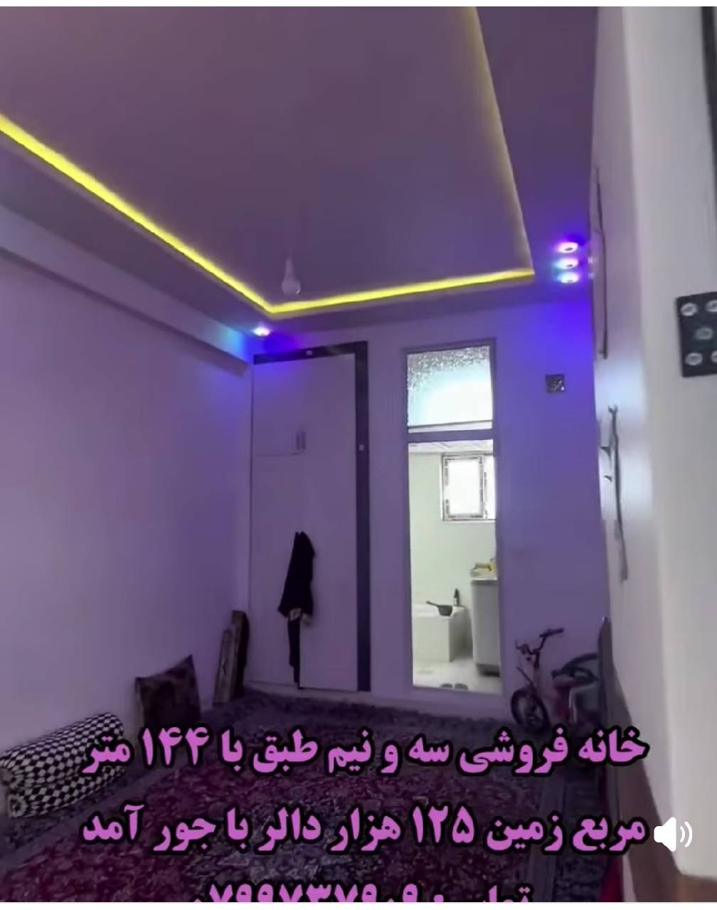 خانه سه‌ونیم‌طبق شیک فروشی- هرات ناحیه هشتم