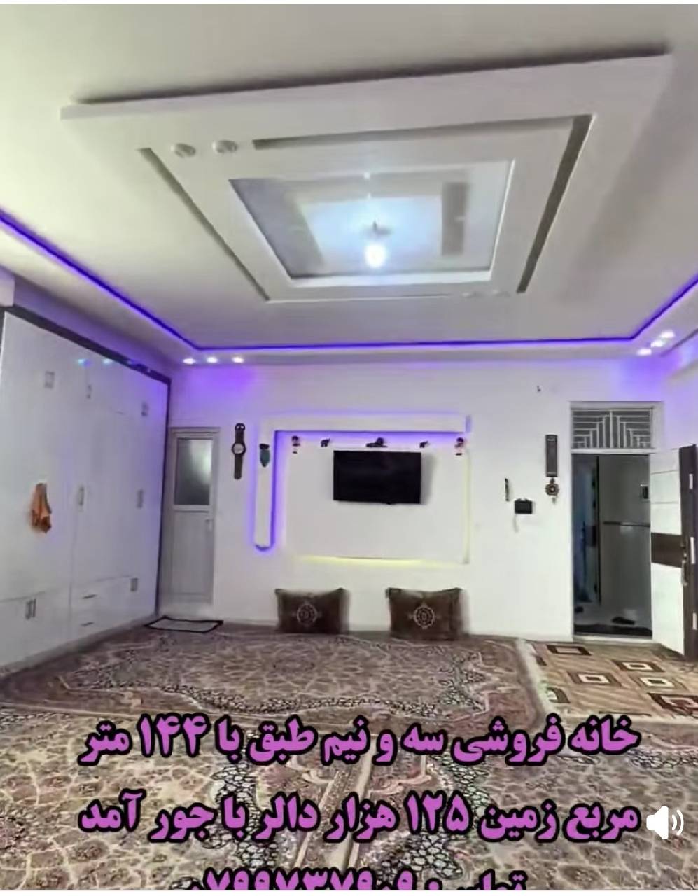خانه سه‌ونیم‌طبق شیک فروشی- هرات ناحیه هشتم