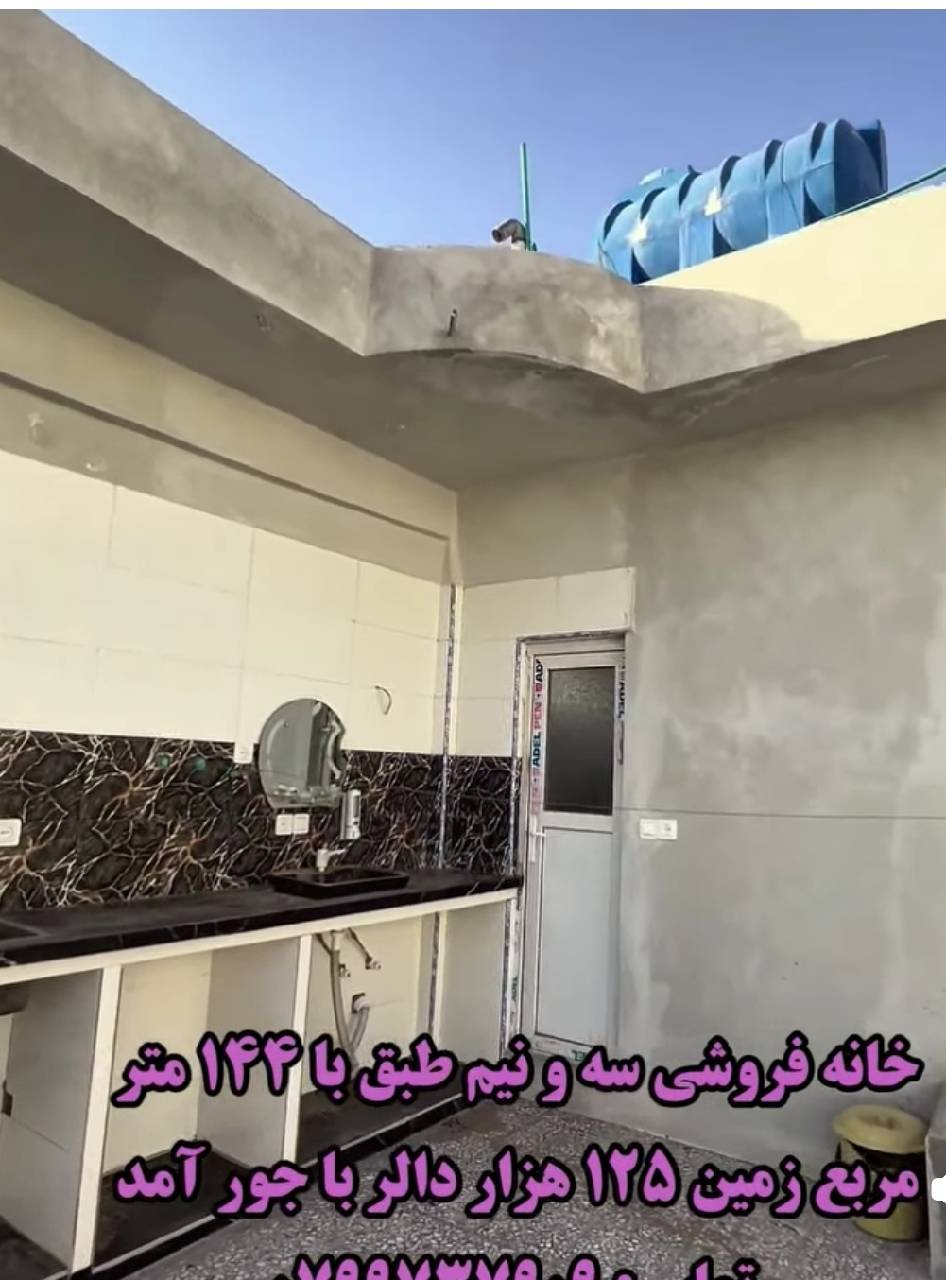 خانه سه‌ونیم‌طبق شیک فروشی- هرات ناحیه هشتم