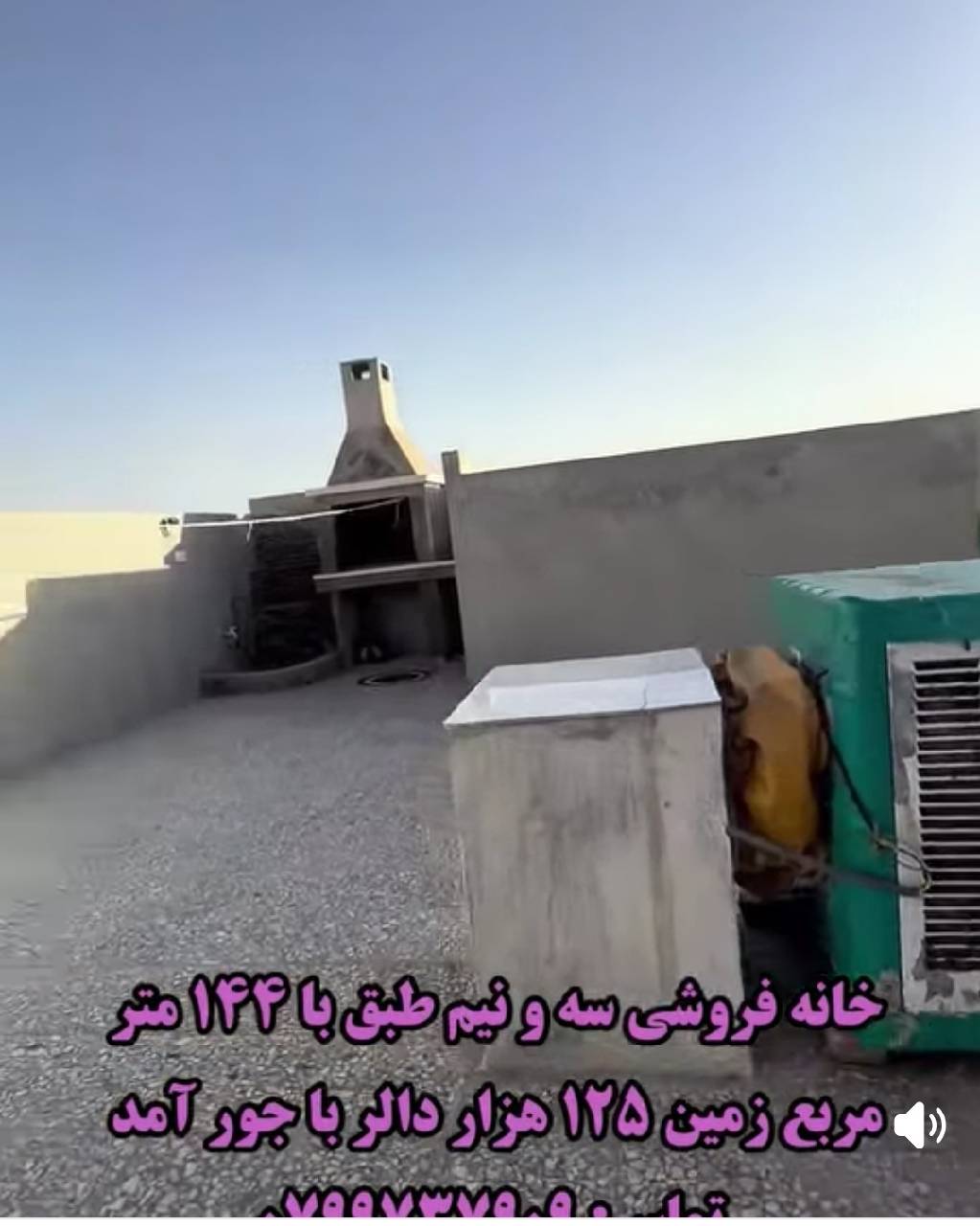 خانه سه‌ونیم‌طبق شیک فروشی- هرات ناحیه هشتم