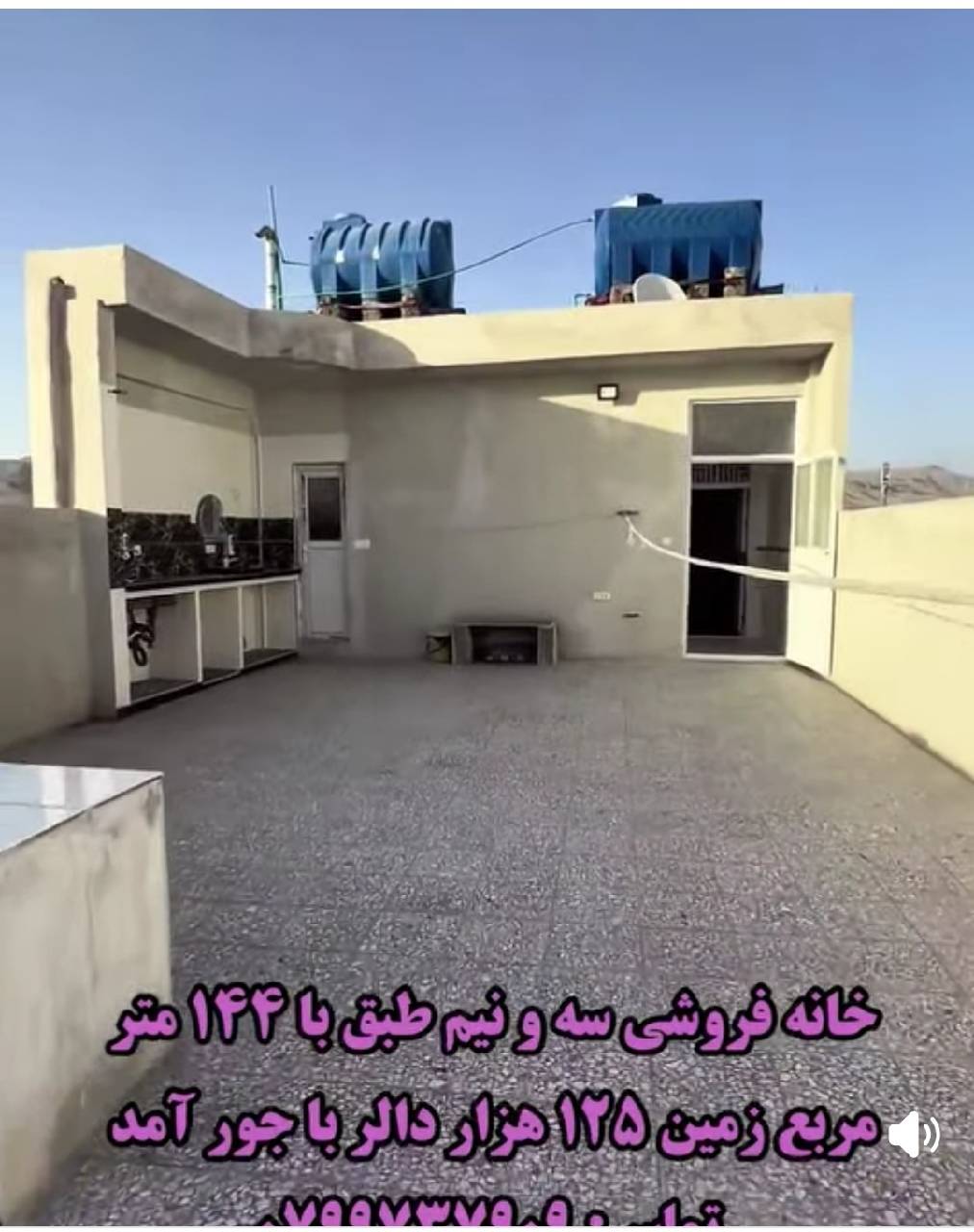 خانه سه‌ونیم‌طبق شیک فروشی- هرات ناحیه هشتم