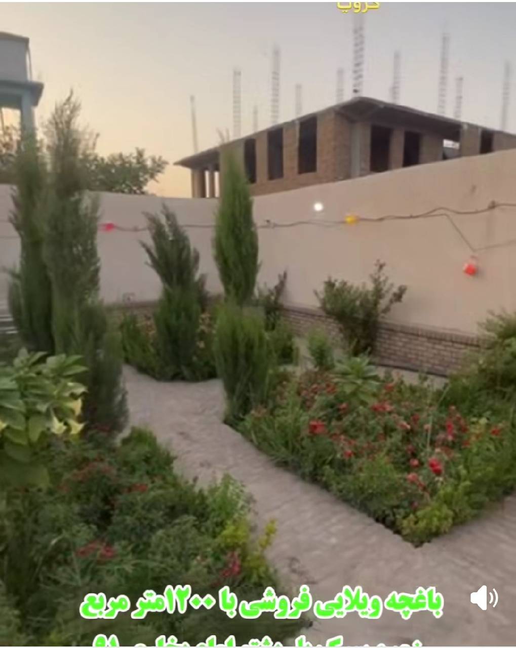 باغچه ویلایی ۱۲٠٠ متر-هرات پل پشتو