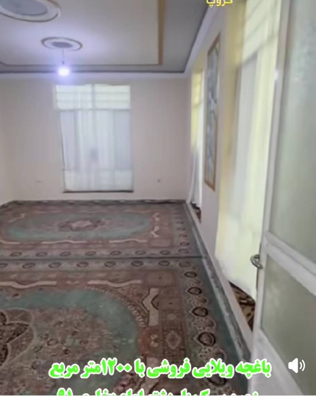باغچه ویلایی ۱۲٠٠ متر-هرات پل پشتو
