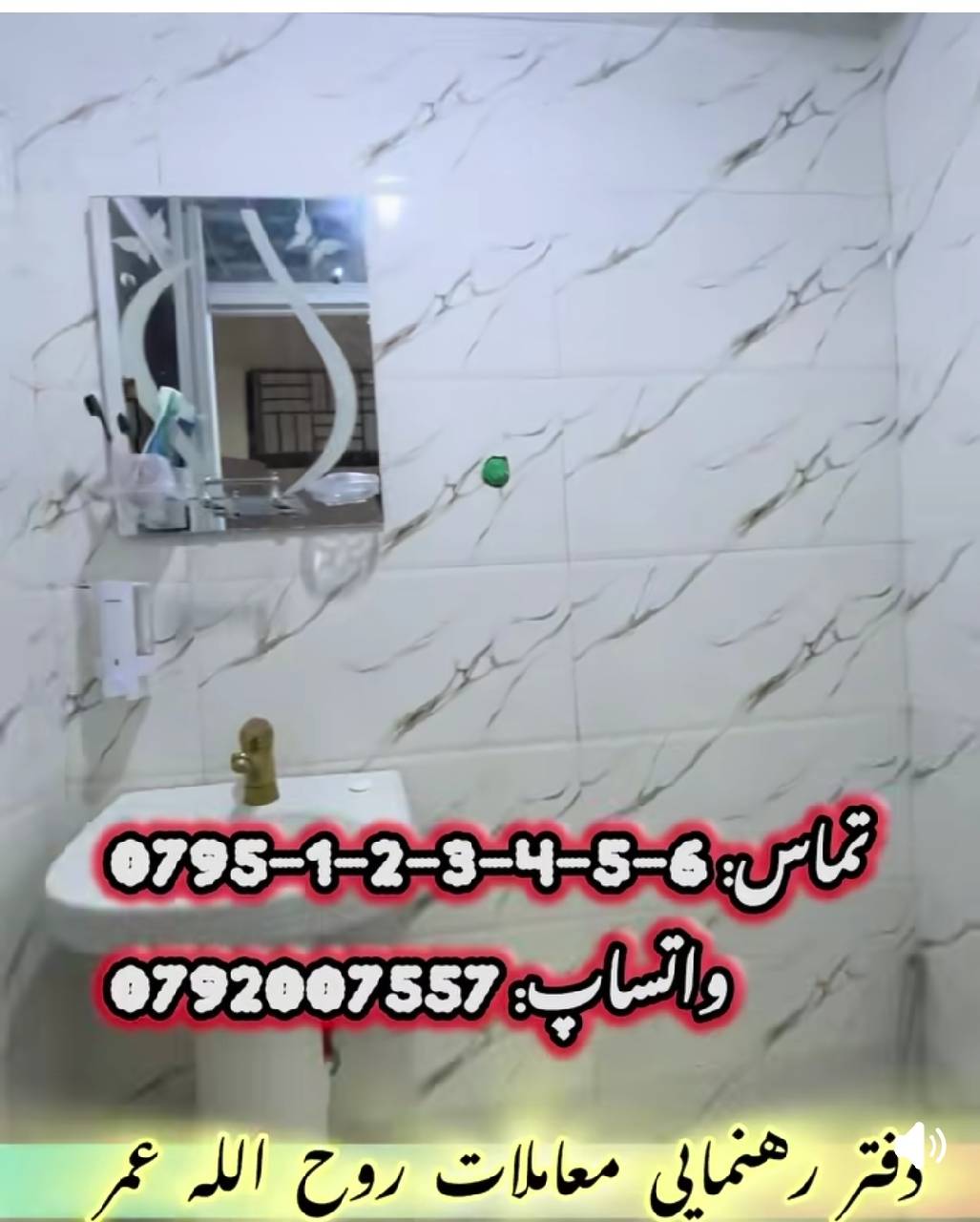 خانه سه طبقه پنج اتاقه هرات افضلی 32