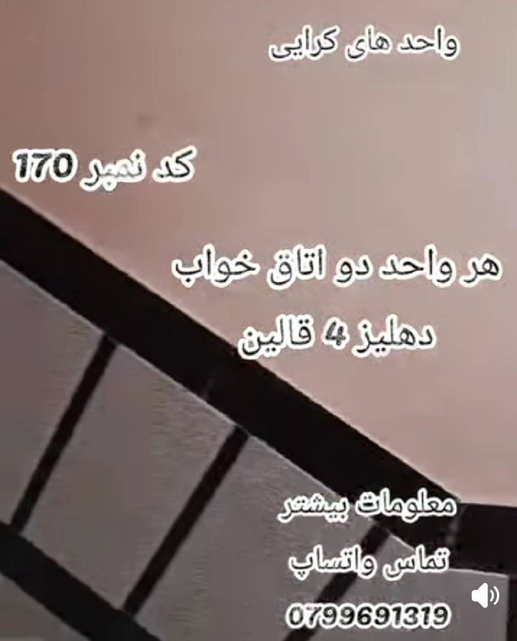 خانه کرایی سه ونیم طبقه-هرات ناحیه ششم