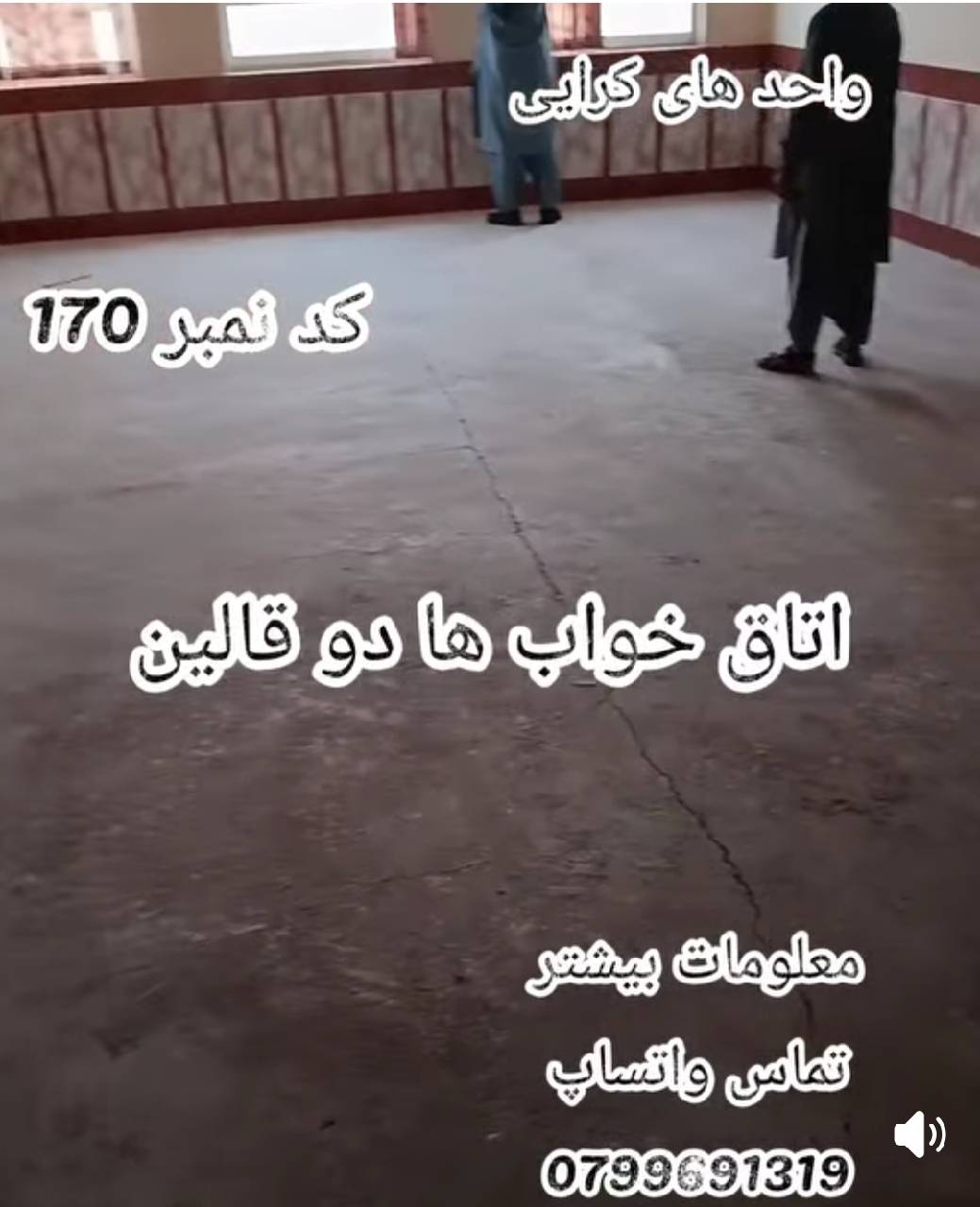 خانه کرایی سه ونیم طبقه-هرات ناحیه ششم