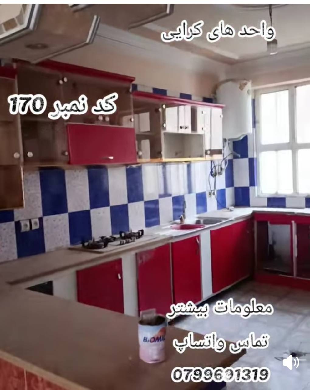خانه کرایی سه ونیم طبقه-هرات ناحیه ششم