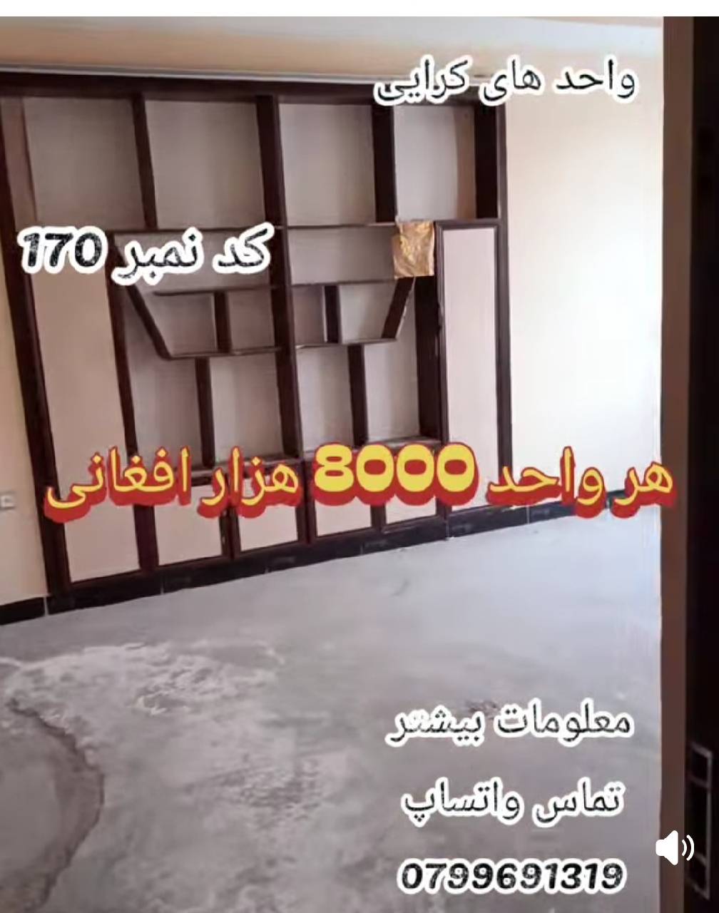 خانه کرایی سه ونیم طبقه-هرات ناحیه ششم