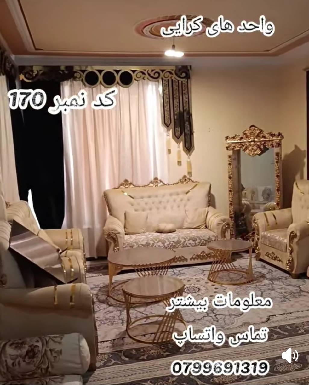 خانه کرایی سه ونیم طبقه-هرات ناحیه ششم