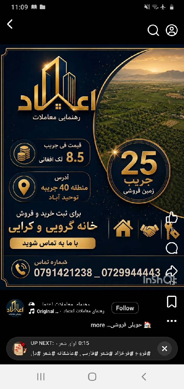 حویلی فروشی سه اطاق، کارته سه_غزنی