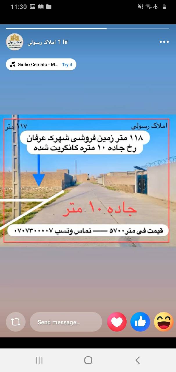 زمین فروشی 811متر مربع، شهرک عرفان_هرات