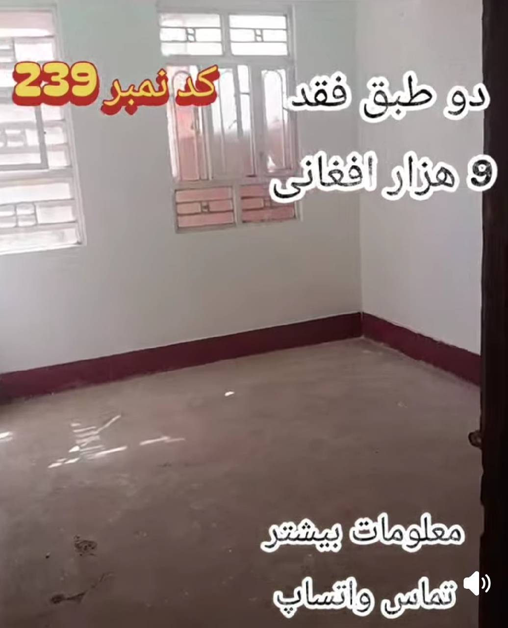 خانه دو طبقه چهار اتاقه کرایی-هرات ناحیه ششم