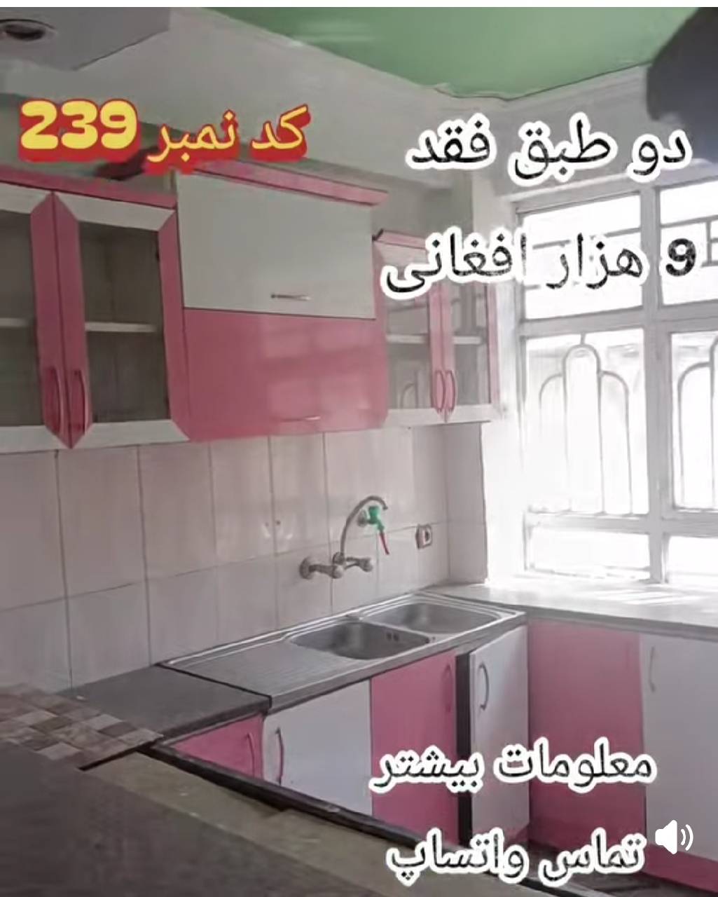 خانه دو طبقه چهار اتاقه کرایی-هرات ناحیه ششم