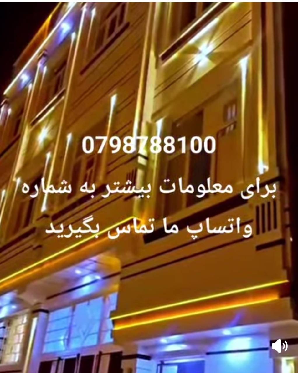 خانه کرایی سه اتاقه هرات تانک مرکز