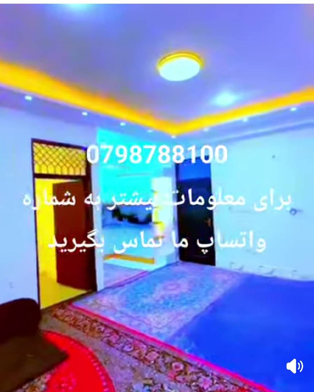 خانه کرایی سه اتاقه هرات تانک مرکز