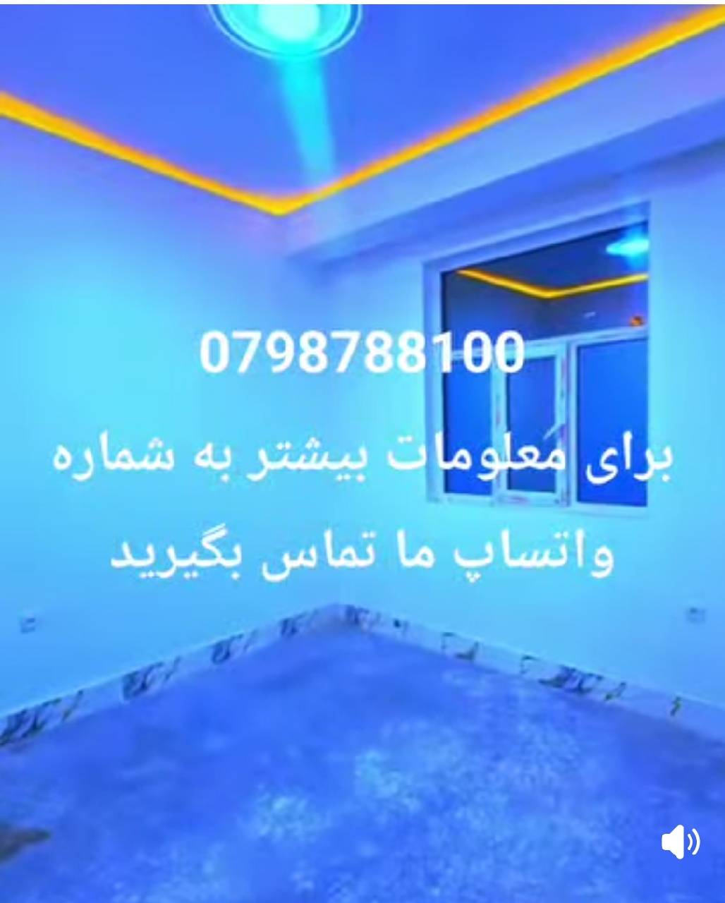 خانه کرایی سه اتاقه هرات تانک مرکز