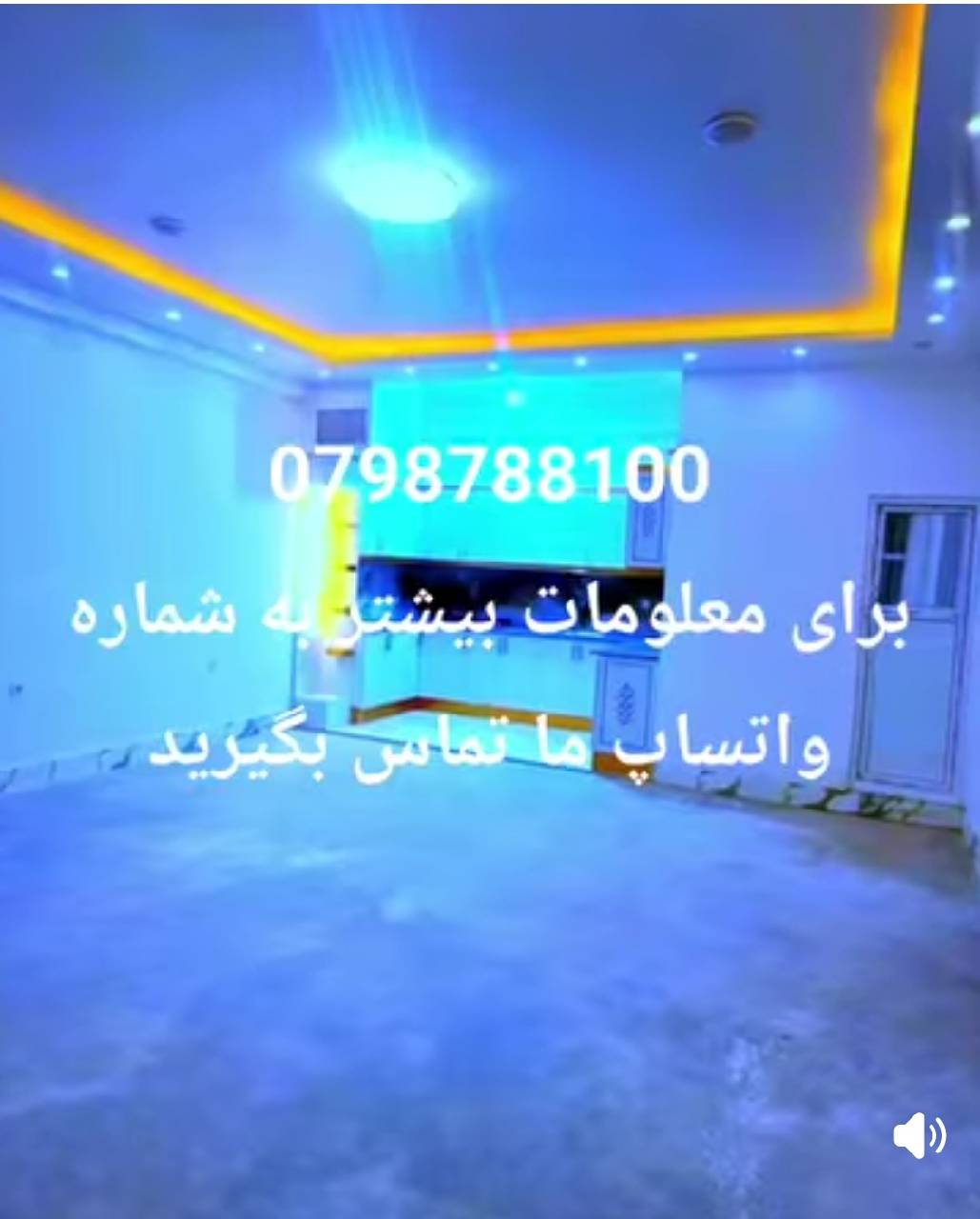 خانه کرایی سه اتاقه هرات تانک مرکز